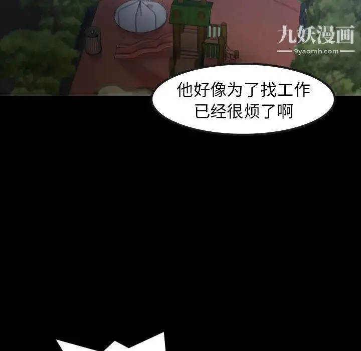 《隐秘的邻居们》第1话图7