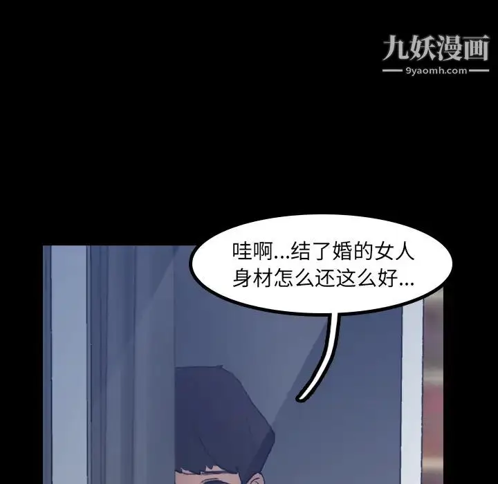 《隐秘的邻居们》第1话图73