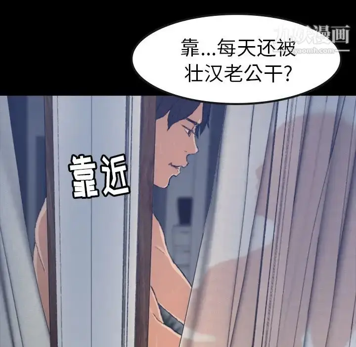 《隐秘的邻居们》第1话图75