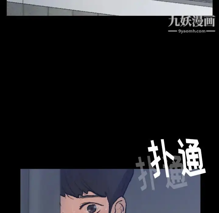 《隐秘的邻居们》第1话图78