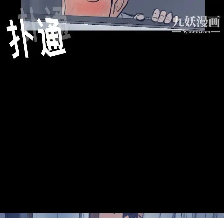 《隐秘的邻居们》第1话图79