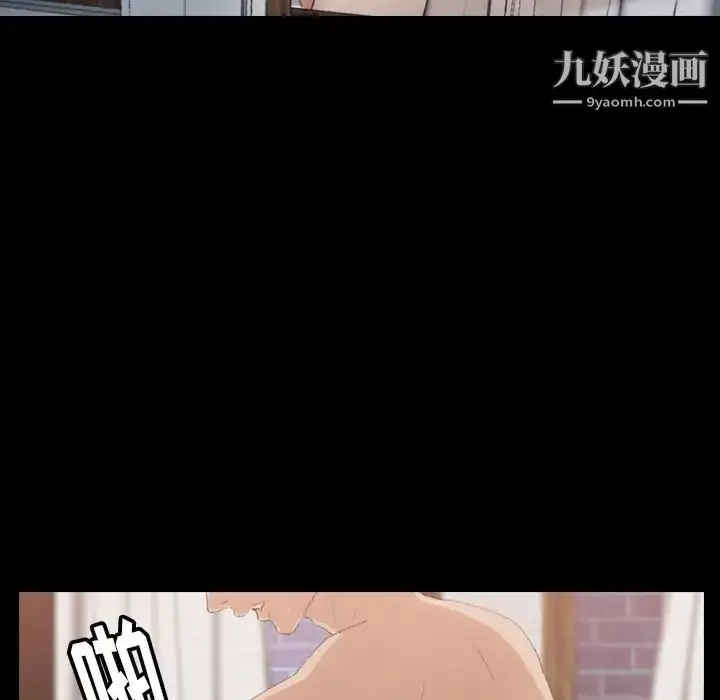 《隐秘的邻居们》第1话图81