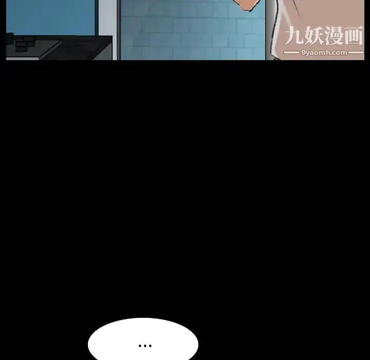《隐秘的邻居们》第1话图86