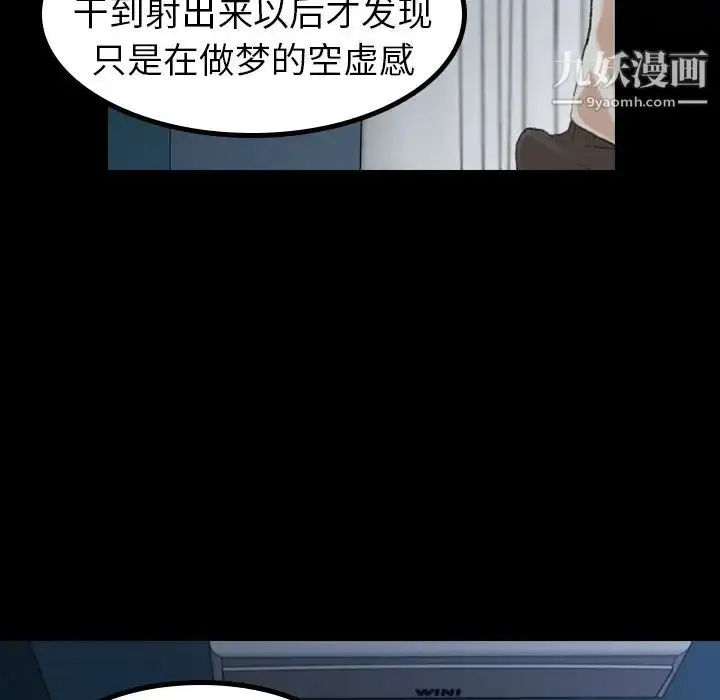 《隐秘的邻居们》第1话图88