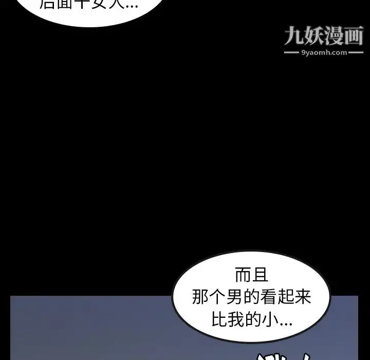 《隐秘的邻居们》第1话图90