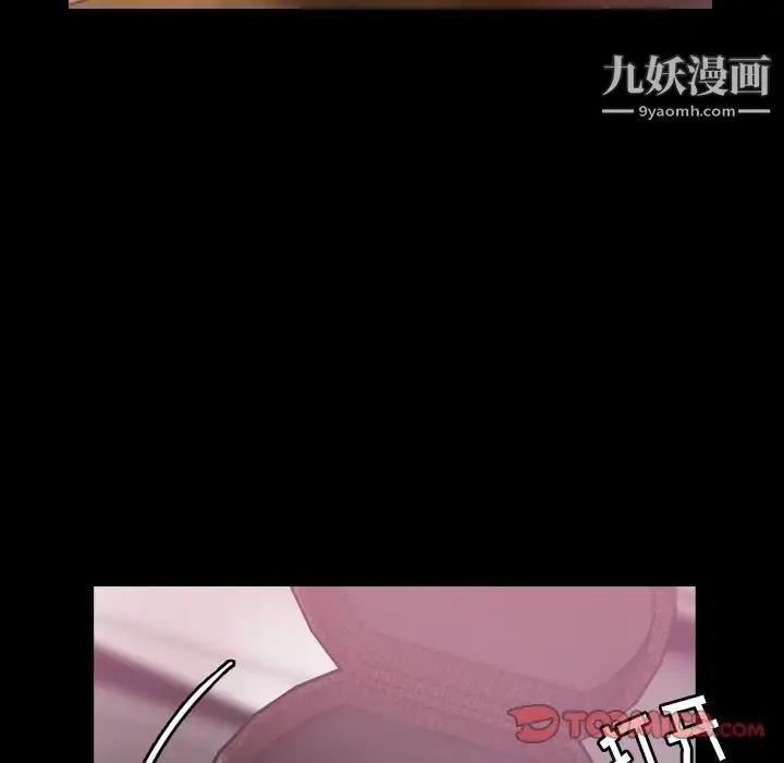 《隐秘的邻居们》第21话图10