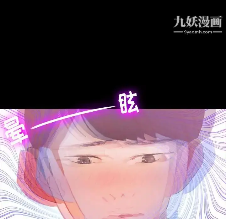 《隐秘的邻居们》第21话图100