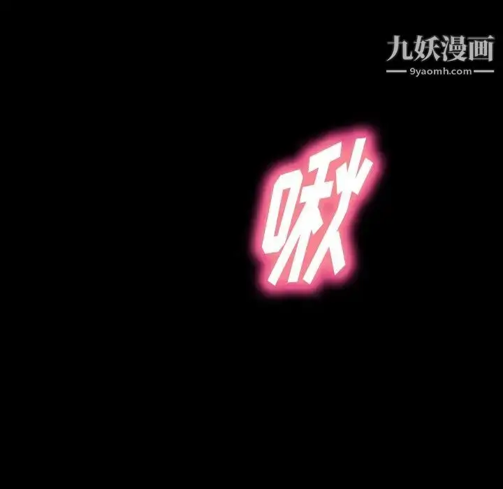 《隐秘的邻居们》第21话图103