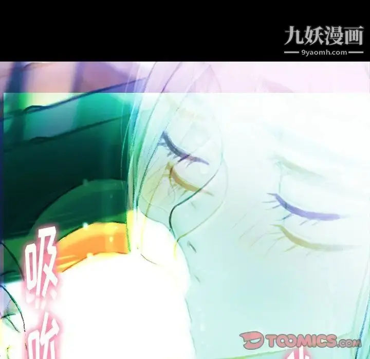 《隐秘的邻居们》第21话图110