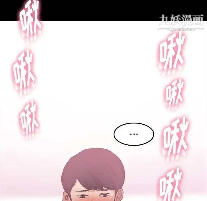 《隐秘的邻居们》第21话图113