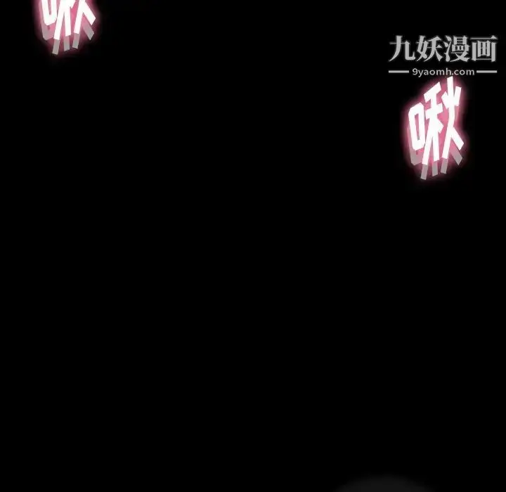 《隐秘的邻居们》第21话图117