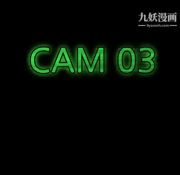 《隐秘的邻居们》第21话图17