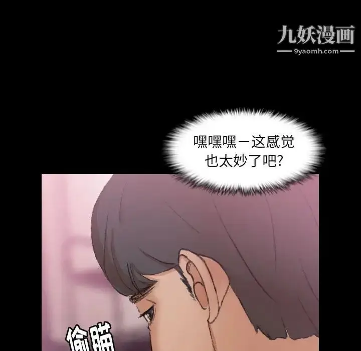 《隐秘的邻居们》第21话图24
