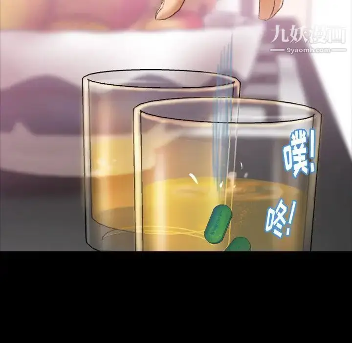 《隐秘的邻居们》第21话图28