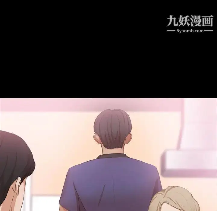 《隐秘的邻居们》第21话图31