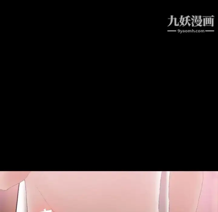 《隐秘的邻居们》第21话图37