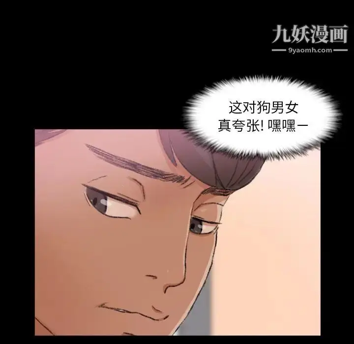 《隐秘的邻居们》第21话图45