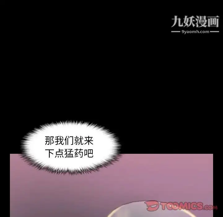 《隐秘的邻居们》第21话图46