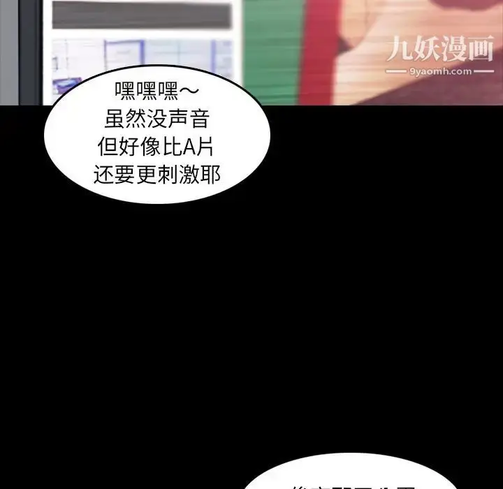 《隐秘的邻居们》第21话图5