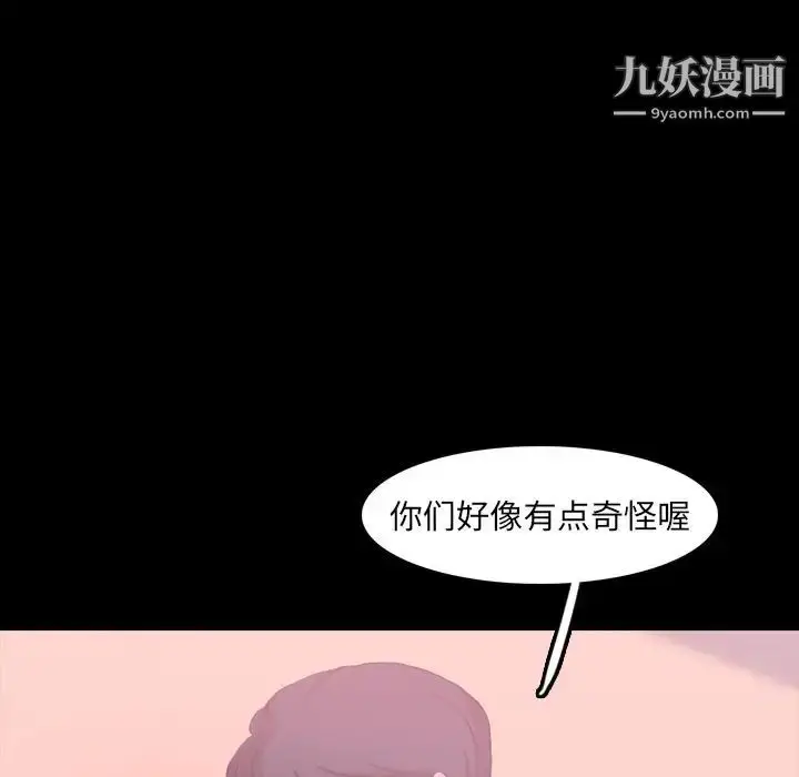 《隐秘的邻居们》第21话图51