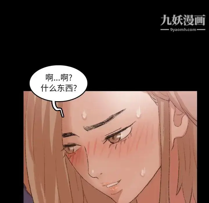 《隐秘的邻居们》第21话图53