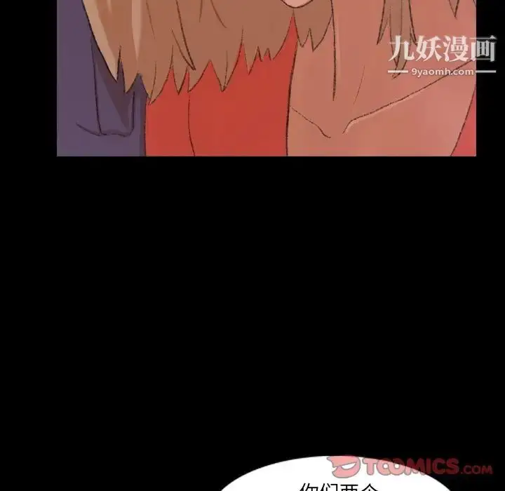 《隐秘的邻居们》第21话图54