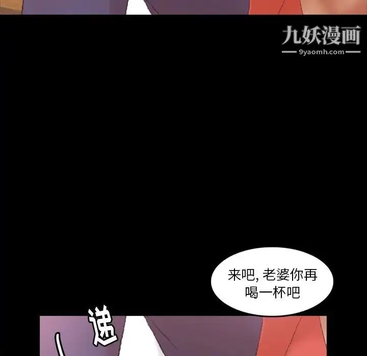 《隐秘的邻居们》第21话图56