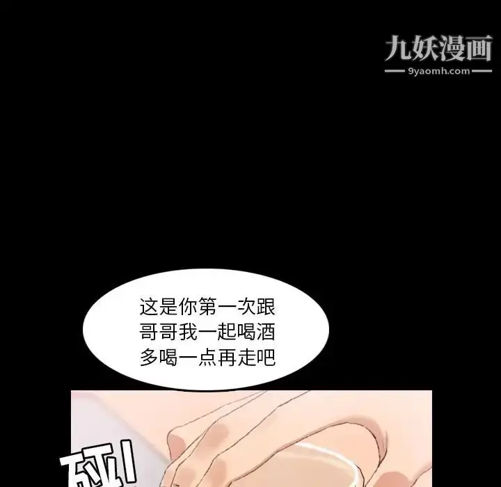 《隐秘的邻居们》第21话图59