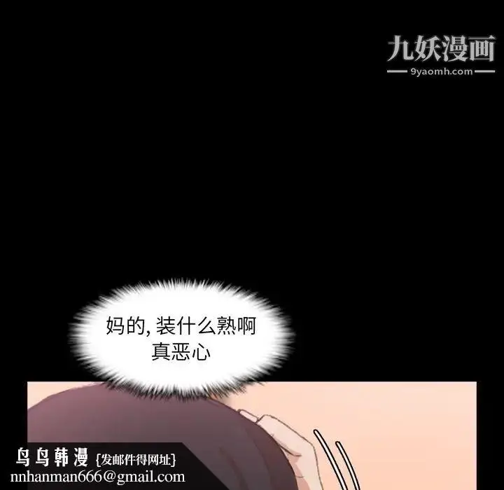 《隐秘的邻居们》第21话图61