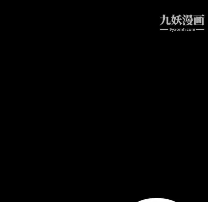 《隐秘的邻居们》第21话图63