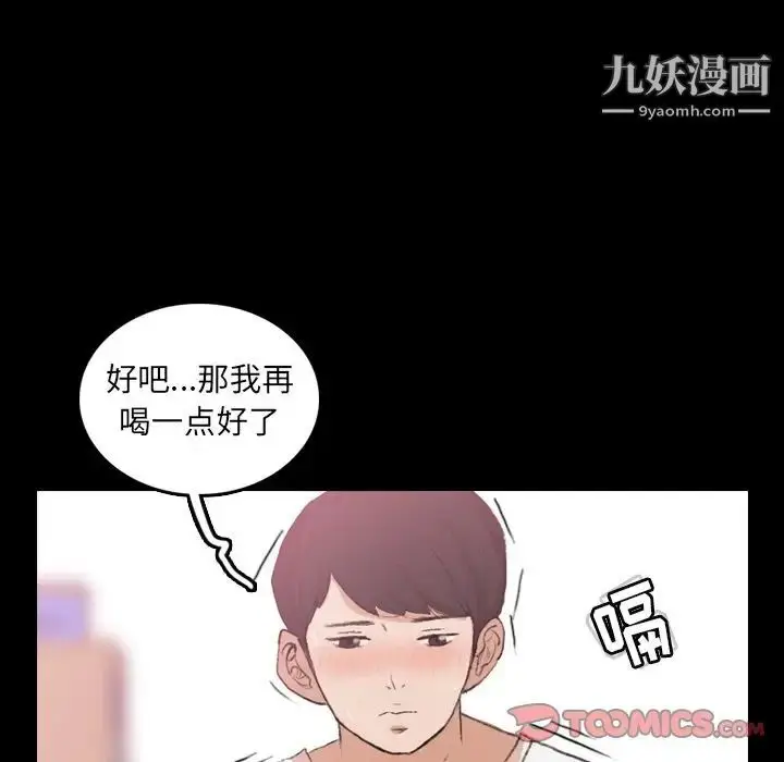 《隐秘的邻居们》第21话图66
