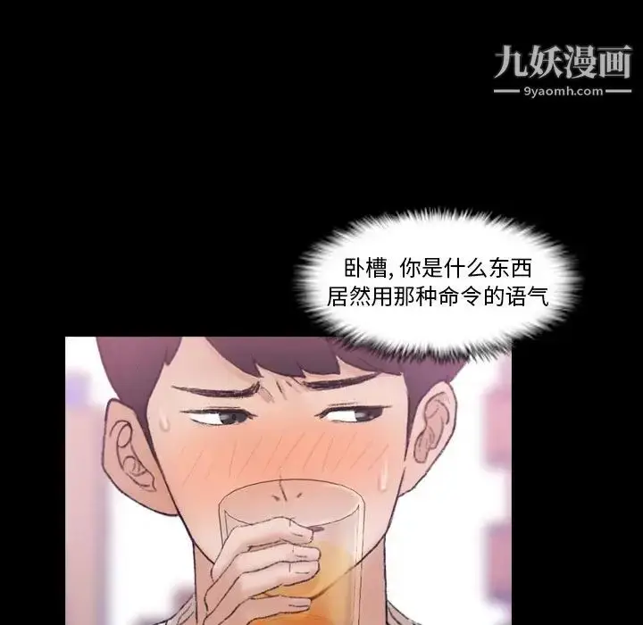 《隐秘的邻居们》第21话图68