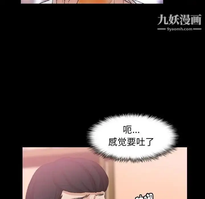 《隐秘的邻居们》第21话图69