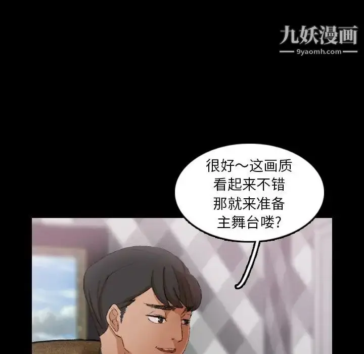 《隐秘的邻居们》第21话图7