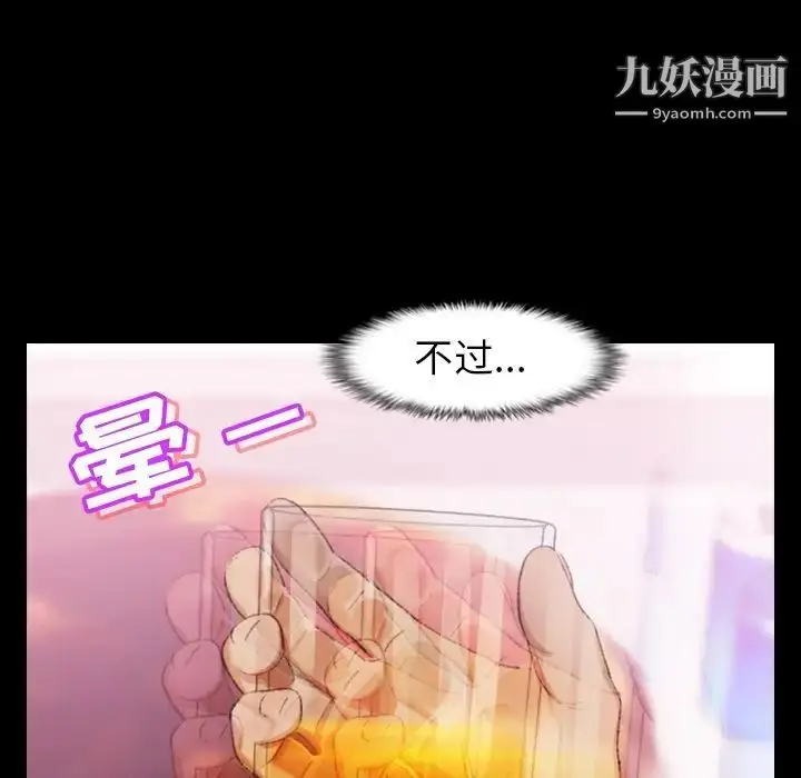 《隐秘的邻居们》第21话图71