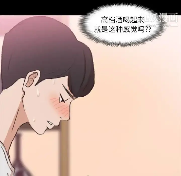 《隐秘的邻居们》第21话图73