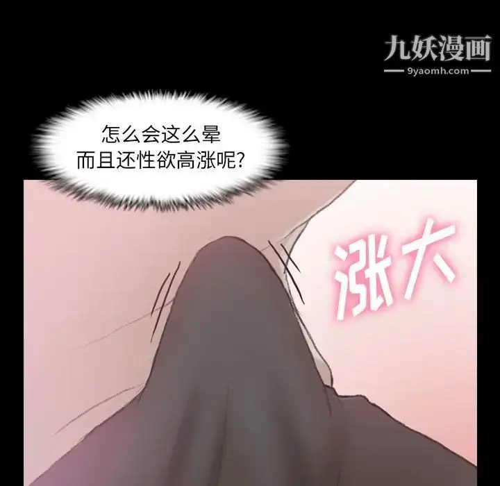 《隐秘的邻居们》第21话图75
