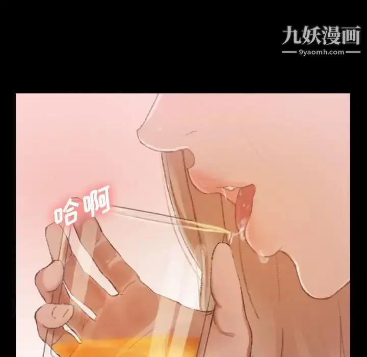 《隐秘的邻居们》第21话图77