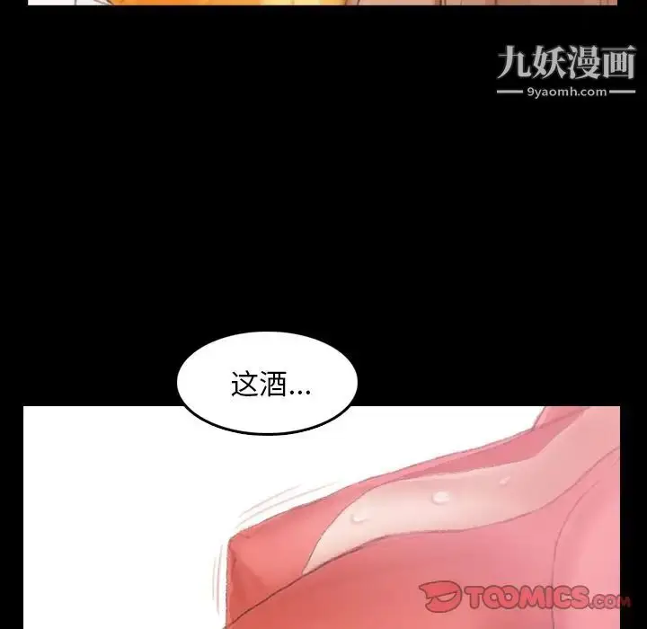《隐秘的邻居们》第21话图78