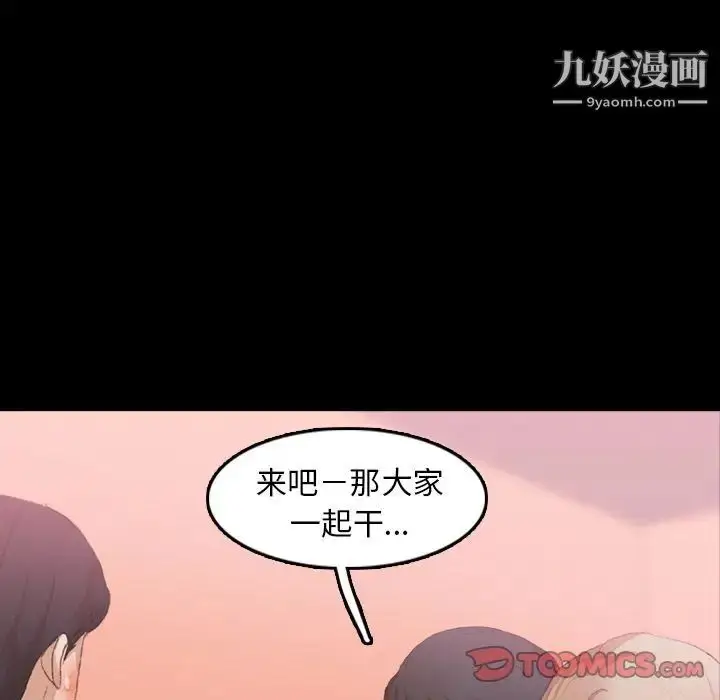 《隐秘的邻居们》第21话图82