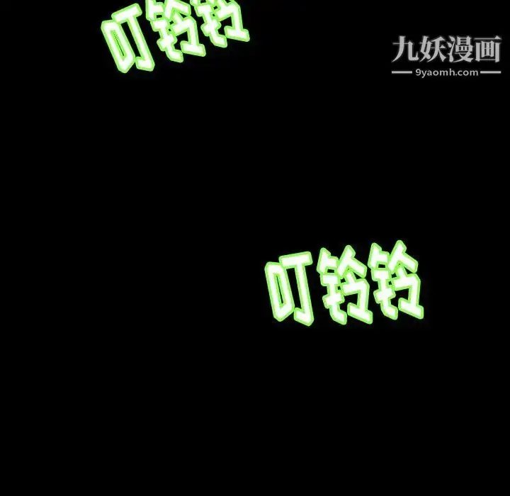 《隐秘的邻居们》第21话图84