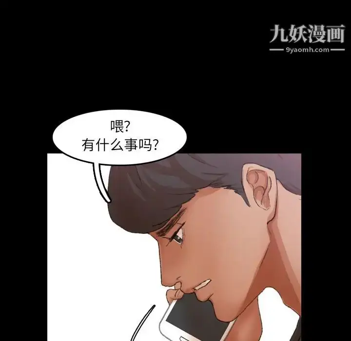 《隐秘的邻居们》第21话图85