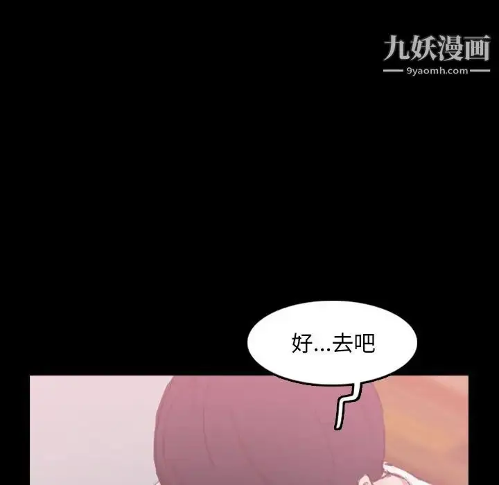 《隐秘的邻居们》第21话图91