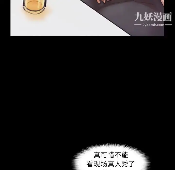 《隐秘的邻居们》第21话图93