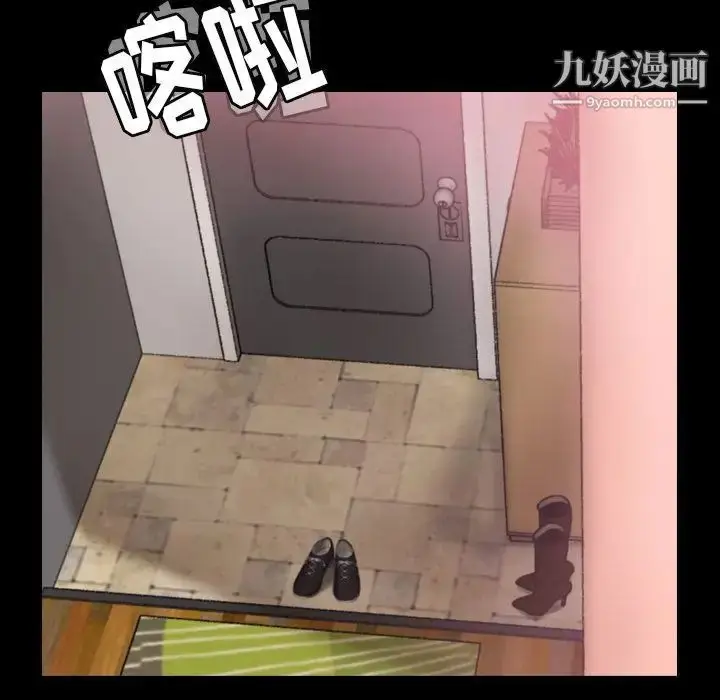 《隐秘的邻居们》第21话图96