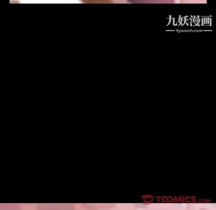 《隐秘的邻居们》第21话图98