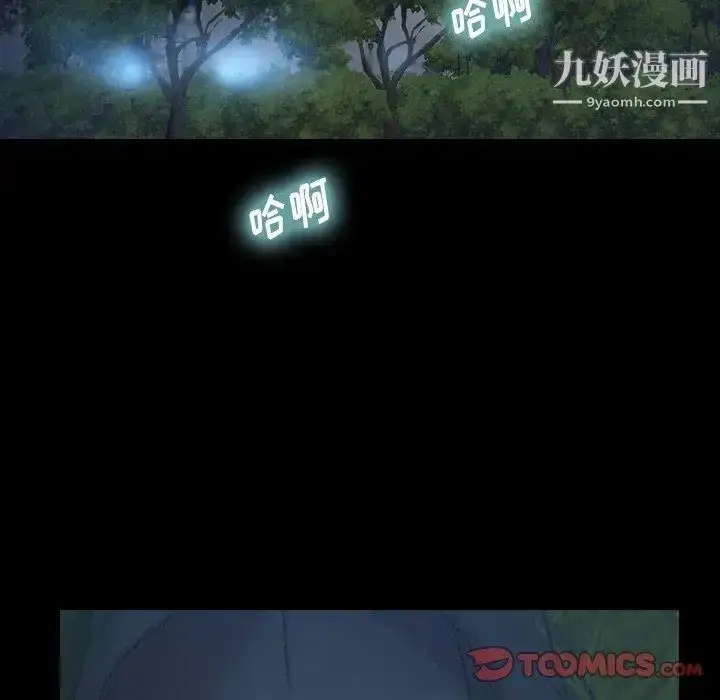 《隐秘的邻居们》第34话图10