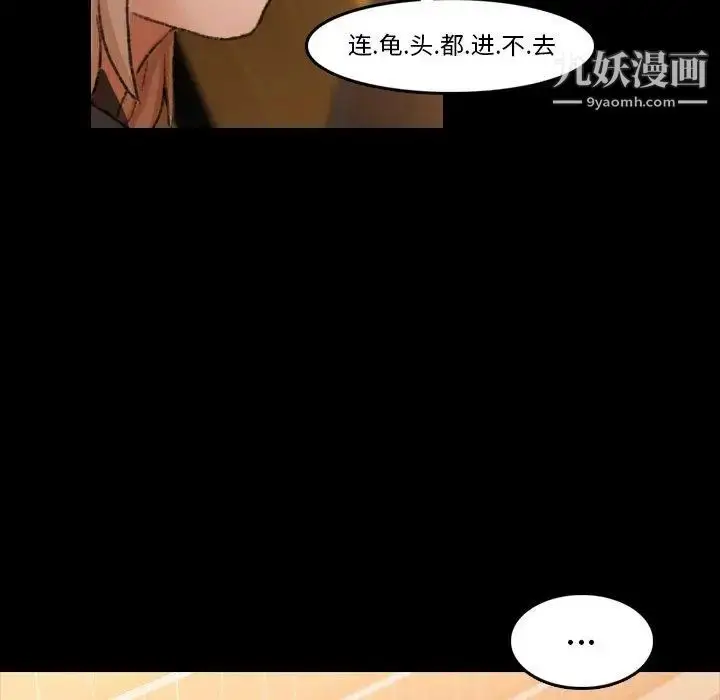 《隐秘的邻居们》第34话图100