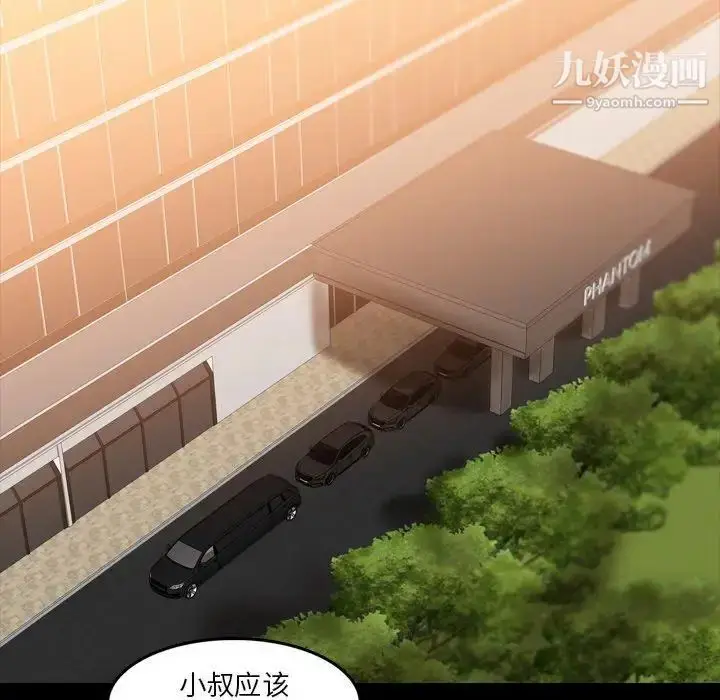 《隐秘的邻居们》第34话图101