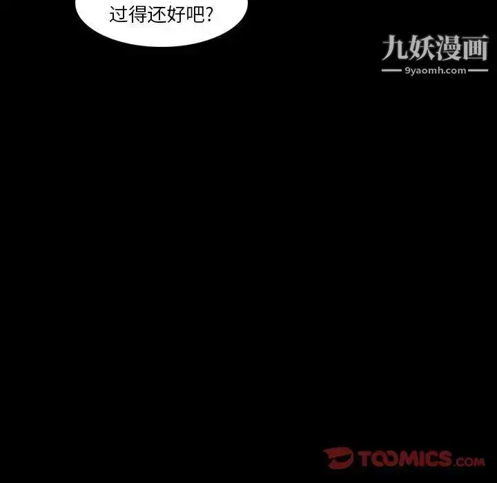 《隐秘的邻居们》第34话图102
